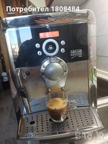 Кафеавтомат Гаджия Платинум работи отлично и прави хубаво кафе с каймак 