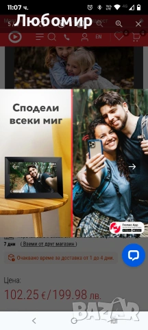 SMART Фоторамка XMART DF1024W WI-FI 10.1 ", 1280 X 800, ЧЕТЕЦ ЗА КАРТИ MICRO SD, USB, снимка 10 - Други стоки за дома - 53411246