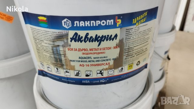 АКВАКРИЛ  боя за дърво, метал и бетон AQ-16,  Акрилатна черна RAL 9005, снимка 6 - Бои, лакове, мазилки - 40822493