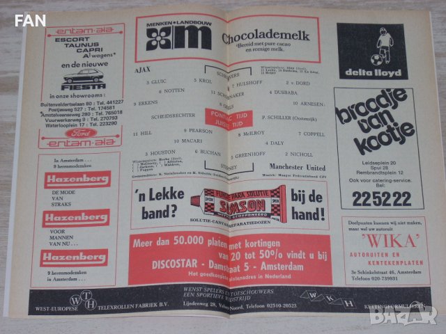 АЯКС АМСТЕРДАМ - МАНЧЕСТЪР ЮНАЙТЕД оригинална футболна програма от турнира за Купата на УЕФА 1976 г., снимка 4 - Фен артикули - 40692874