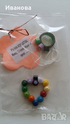 Ръчна изработка на бижута от хартия и квилинг