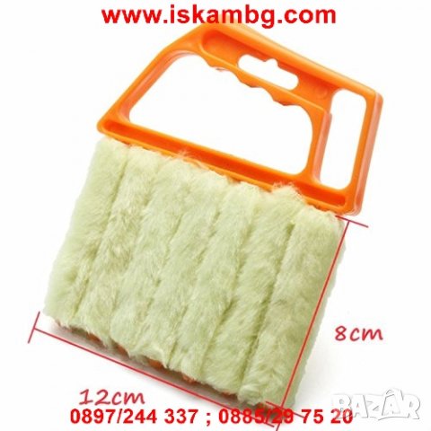 Четка за почистване на щори - код 2036, снимка 4 - Други стоки за дома - 26856399