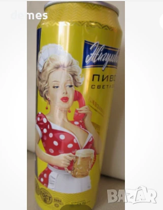 Кен от бира Жигулевское