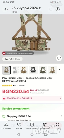 намаление тактическа жилетка D3CRH + подарък допълнителна чанта , снимка 15 - Екипировка - 53124783