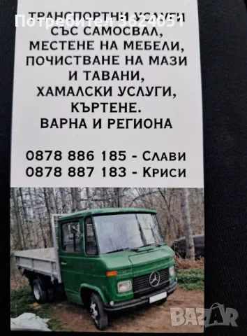 Здравейте, снимка 1