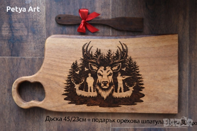 Гравирани дъски за мезета, снимка 17 - Подаръци за рожден ден - 53201502