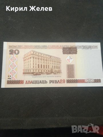 Банкнота Беларус - 12928, снимка 2 - Нумизматика и бонистика - 28251478