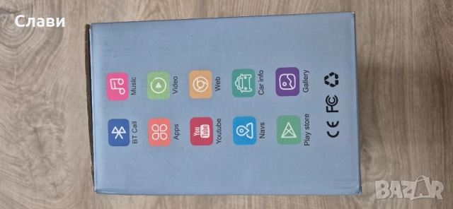 Универсална медия за автомобил, снимка 2 - Друга електроника - 51453375