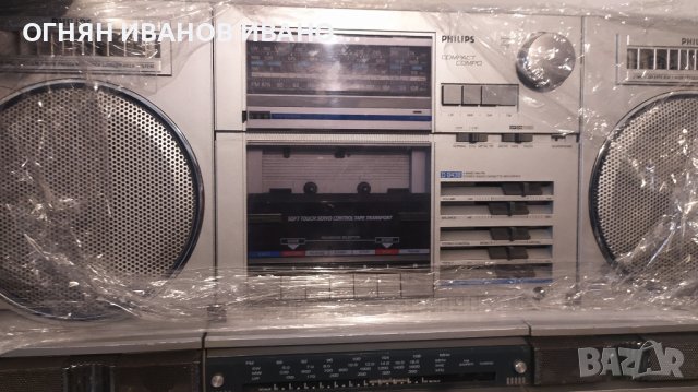 Philips  D8438

Compact Compo - Стерео радио касетофон

, снимка 1 - Радиокасетофони, транзистори - 43385478