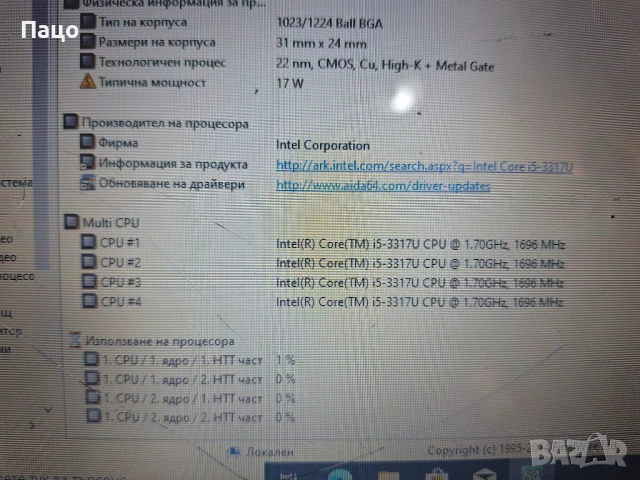  Sony VAIO SVT1312C5E /  Intel Core i5-3317U, снимка 13 - Части за лаптопи - 51260048