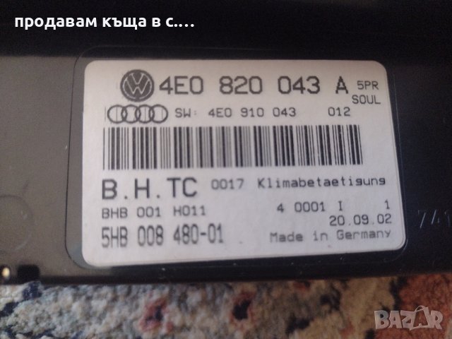 Панел за климатроник Audi A8, снимка 4 - Части - 43937933