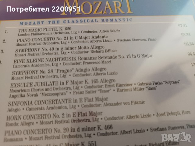 MOZART, снимка 7 - CD дискове - 43106475