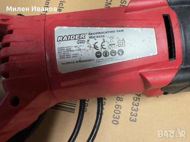 Саблен трион Rider Pro RDP-RS28, снимка 2 - Перфоратори - 52813365