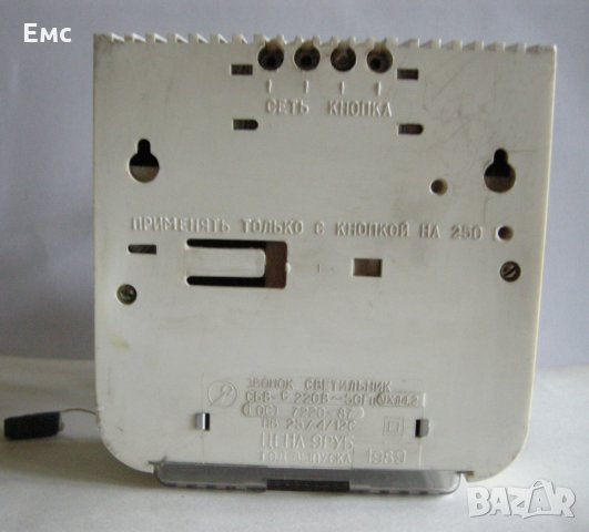 Звънец за врата СССР, снимка 5 - Антикварни и старинни предмети - 28304286