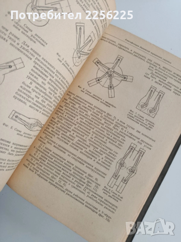 Двигатели с вътрешно горене 1962г ( том 2) Упражнения, снимка 2 - Специализирана литература - 52974532