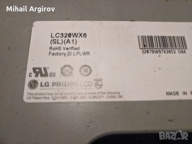 LG 32LC55-LGLP32SLPV2 /EAY38639701-LC32W01-SLBI-G31, снимка 9 - Части и Платки - 27132160