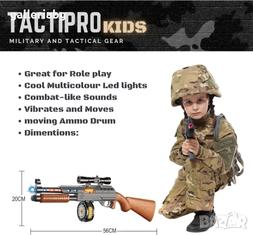 Тактическа детска пушка TactiPro Kids – със светлини, звук и вибрации (56 см, снимка 5 - Електрически играчки - 48300234
