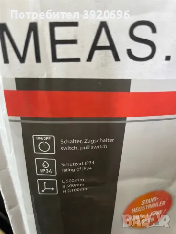 Печка Liechten Direkt, снимка 4 - Отоплителни печки - 49828312