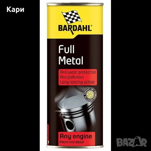 ТОП ТОП цени добавки Bardahl 6v1, full metal и PLASMA, снимка 2 - Аксесоари и консумативи - 48371266