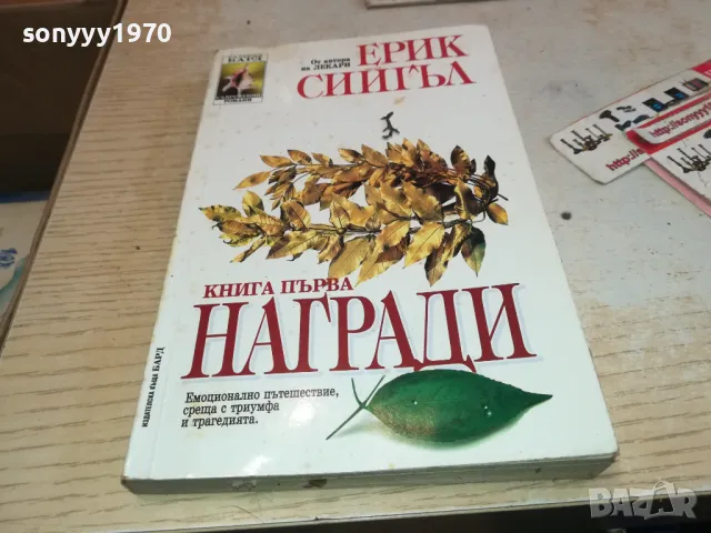 НАГРАДИ 1901251701