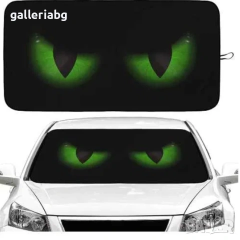 Слънцезащитен сенник за предно стъкло с зелени очи – UV защита за кола