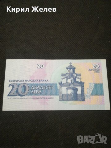 Банкнота България - 11194, снимка 4 - Нумизматика и бонистика - 27649792