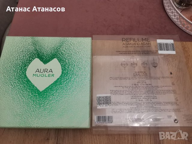 Оригинални кутии от парфюми