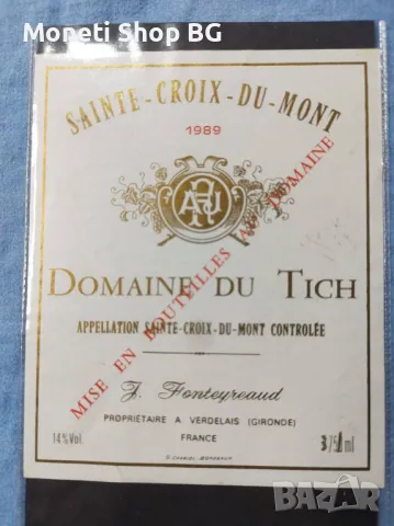 Предлагаме голяма колекция етикети за вино, снимка 6 - Други ценни предмети - 48968337