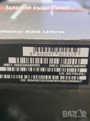 Samsung Galaxy S25 Ultra 256GB , снимка 2 - Samsung - 52689078