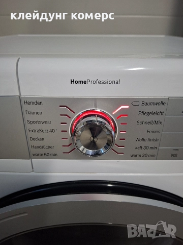 Сушилня с термопомпа BOSCH HOME PROFESSIONAL 9кг. А+++, снимка 4 - Сушилни - 52876895