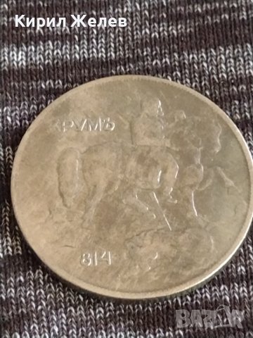 Монета  10 лева 1930г. Царство България Хан Крум за колекция 29557, снимка 8 - Нумизматика и бонистика - 37614328