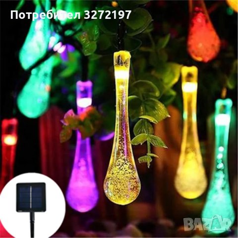 LED соларни,многоцветни светлини,капки вода,водоустойчиви,5 метра, снимка 1 - Лед осветление - 43270880