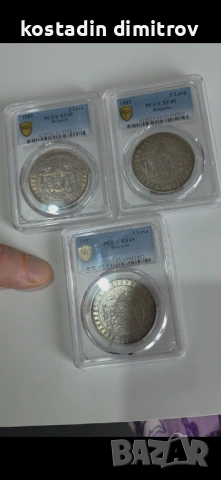 5 лева 1885 хф 45