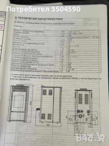 Пелетна камина 14 kW с водна риза, снимка 3 - Камини - 53570496