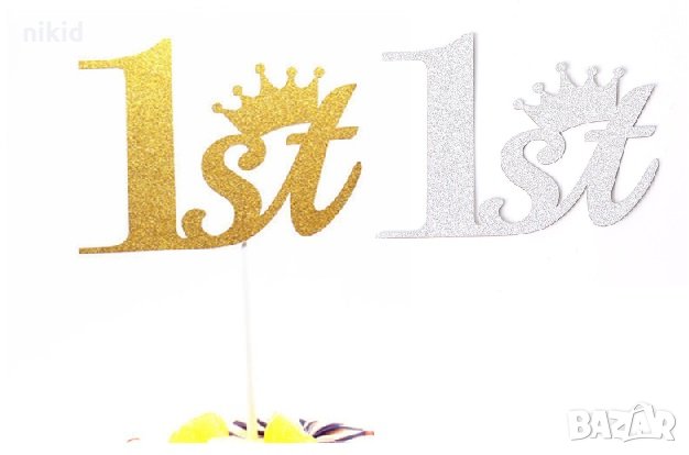 Голям 1st 1-ви Рожден ден корона 1 година мек златист сребрист топер за торта декорация украса