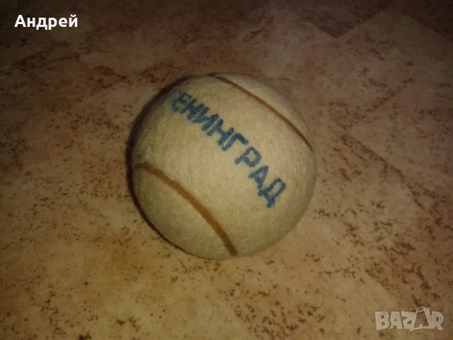 Соц. топка за тенис "Ленинград", снимка 6 - Антикварни и старинни предмети - 50417943