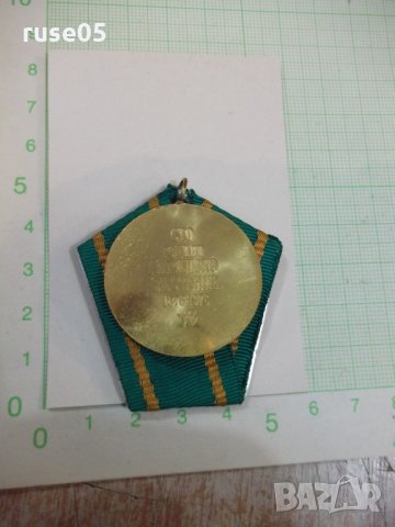 Медал "100 години Априлско въстание 1876 - 1976" - 2, снимка 2 - Други ценни предмети - 28619528