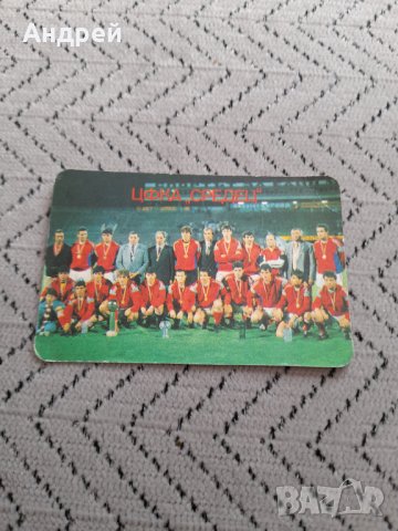 Календарче ЦСКА,ЦФКА Средец 1990