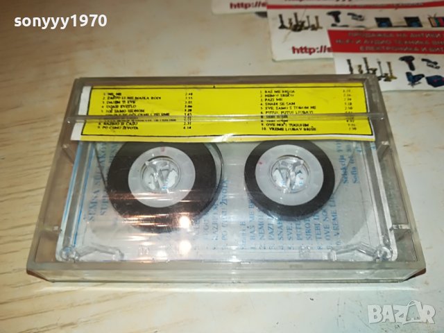 ЗАЯВЕНА-SEMSA-КАСЕТА 3011222029, снимка 2 - Аудио касети - 38855972