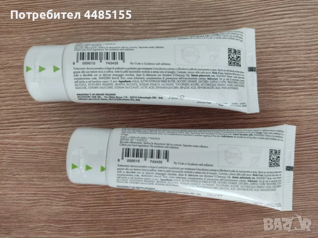 Нощен крем за лице с пробиотици и пребиотици, снимка 2 - Козметика за лице - 53082126