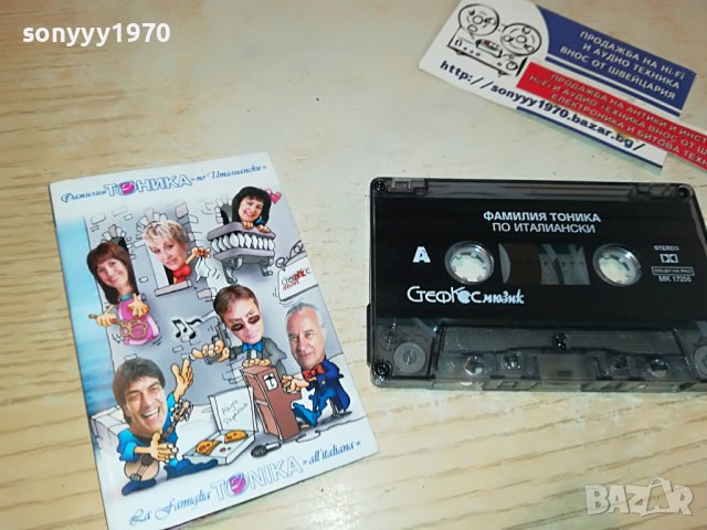 тоника-нова касета без кутия 1403231637