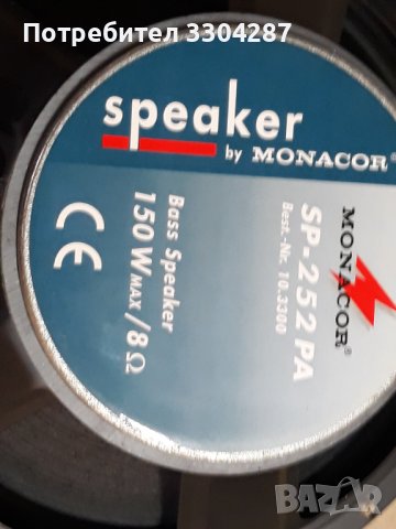 MONACOR SP 252PA Баси 10", снимка 6 - Тонколони - 38062836