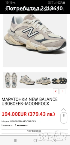 New Balance 9060 Womens Size 40/25см UK 6.5 US 7 ОРИГИНАЛ! Дамски Маратонки, снимка 2 - Кецове - 53384686