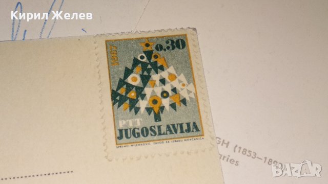 ЛОТ 4 СТАРИ КРАСИВИ ПОЩЕНСКИ КАРТИЧКИ БЪЛГАРИЯ ЮГОСЛАВИЯ ГЕРМАНИЯ ЛОТ 32314, снимка 12 - Филателия - 38620184