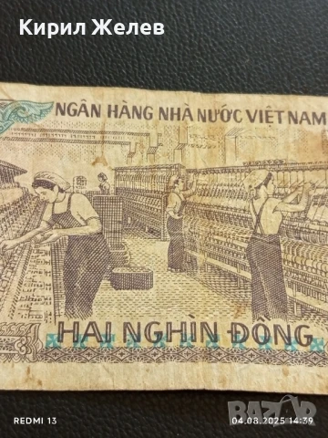Две Банкноти 500 донга 1988г. / 2000 донга 1988г. Виетнам за КОЛЕКЦИЯ ДЕКОРАЦИЯ 50752, снимка 14 - Нумизматика и бонистика - 51248293