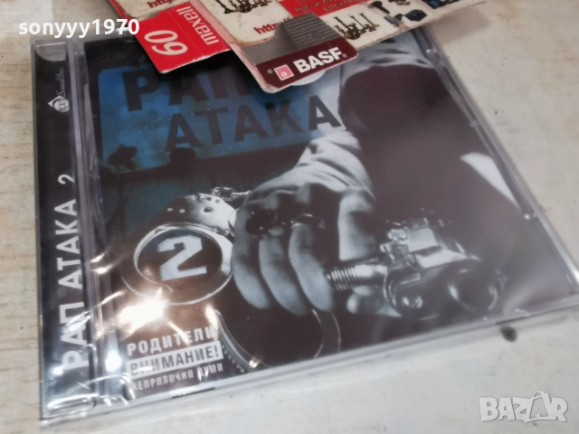 РАП АТАКА 2 ЦД 1112251352, снимка 11 - CD дискове - 52735301