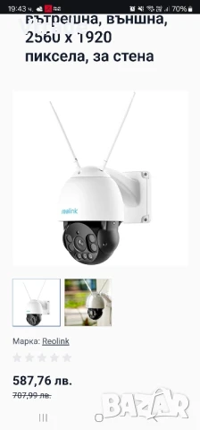 Reolink RLC-523WA Dome IP Камера, снимка 3 - IP камери - 51252909