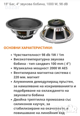 Оригинални Бас Каси Обертон В18 rcf sub fbt jbl dynacord oberton, снимка 7 - Тонколони - 44128188