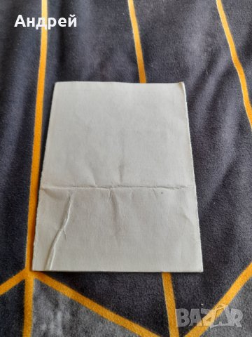 Старо Международно свидетелство за управление на МПС #2, снимка 4 - Други ценни предмети - 38786775