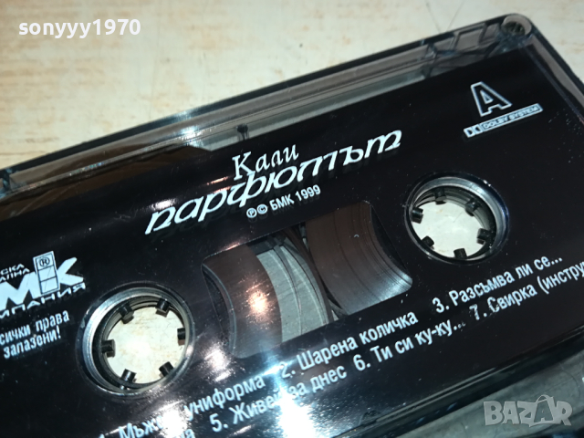 КАЛИ ПАРФЮМЪТ БМК-ОРИГИНАЛНА КАСЕТА 2003241735, снимка 3 - Аудио касети - 44862997